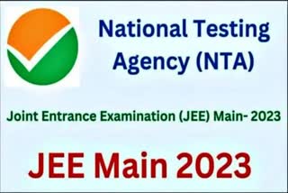 JEE Main Results Released for 2023 January session  ജെഇഇ മെയിന്‍ പരീക്ഷ ഫലം പ്രഖ്യാപിച്ചു  ജെഇഇ മെയിന്‍ 2023 സെഷന്‍ പരീക്ഷ ഫലം  ജെഇഇ മെയിന്‍  എന്‍ടിഎ  ജോയന്‍റ് എന്‍ട്രന്‍സ് എക്‌സാമിനേഷന്‍  ഐഐഐടി  ഹൈദരാബാദ് വാര്‍ത്തകള്‍  news updates  latest news in Telangana