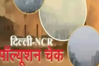 Pollution in Delhi NCR