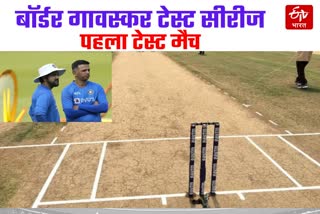 Head Coach Rahul Dravid Angry on Nagpur Pitch