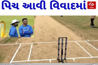 Head Coach Rahul Dravid Angry: નાગપુરની પિચની હાલત જોઈને મુખ્ય કોચ રાહુલ દ્રવિડ નારાજ