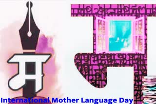 International Mother Language Day 2023