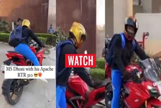 MS Dhoni on tvs apache bike video reached ranchi stadium for practice