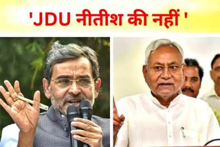 Upendra Kushwaha On Nitish