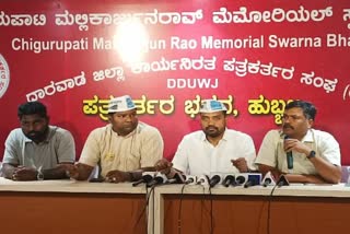 AAP State Working President Ravichandra Nerabenchi press conference