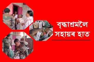 12 no NCC office  helps old age home In Golaghat