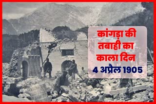 Earthquake in Kangra 4 April 1905