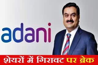 Gautam Adani