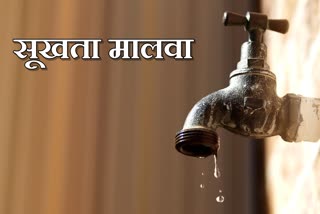 Water crisis in this area of MP