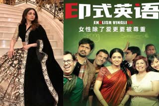 Sridevi English Vinglish In China