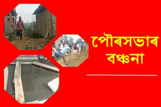 Locals protested against Jorhat municipal board