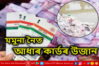 Aadhaar card recovered in Yamuna river in Dobka