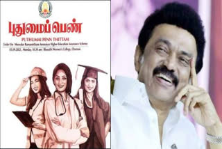 "புதுமைப் பெண்" 2ம் கட்ட திட்டம்- முதலமைச்சர் நாளை தொடங்கி வைக்கிறார்