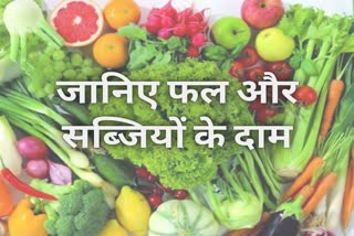 Today Vegetable and Fruit price in Raipur