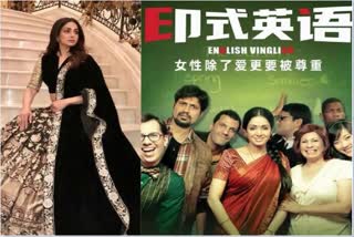 Sridevi English Vinglish In China