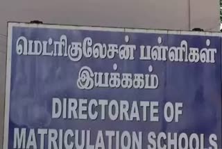 பெற்றோர்களே உஷார்.. முறையான அனுமதி பெறாமல் இயங்கும் 162 தனியார் பள்ளிகள்!