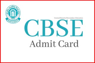 CBSE Admit Card Out