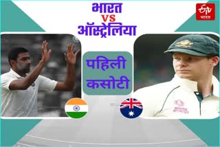 Ind vs aus