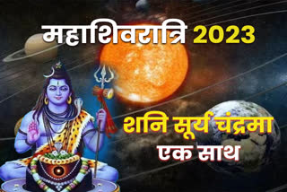 mahashivratri 2023