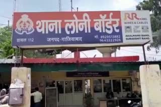 गाजियाबाद पुलिस की कार्रवाई