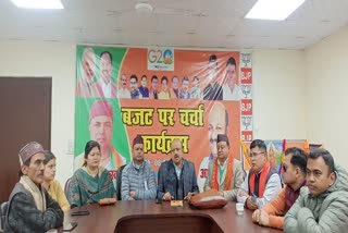 BJP District Working Committee meeting