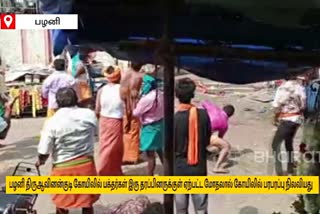 There was commotion at the Palani Thiruavinankudi temple as devotees from both sides clashed