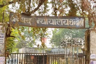 चंदौली में विशेष न्यायाधीश