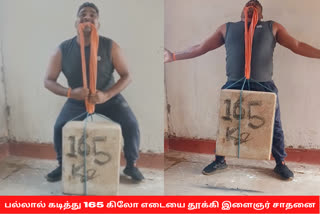 young man made 9th world record holder of lifting 165kg by biting his teeth