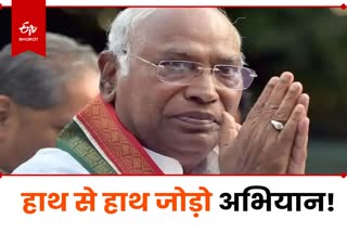 Mallikarjun Kharge in Jharkhand