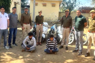 Two Bike thieves arrested in Bhilwara, 13 stolen bikes recovered