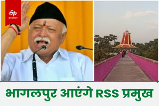 Mohan Bhagwat Bhagalpur Visit