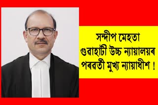 Next CJ of Gauhati High Court