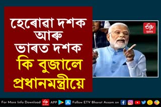 PM Modi on opposition