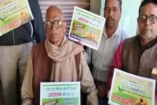 All India Fair Price Shop Dealers Federation Protest in Jamtara