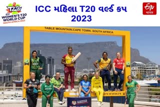 મહિલા T20 વર્લ્ડ કપનો આવતીકાલથી પ્રારંભ, ભારત તેની પ્રથમ મેચ પાકિસ્તાન સામે રમશે