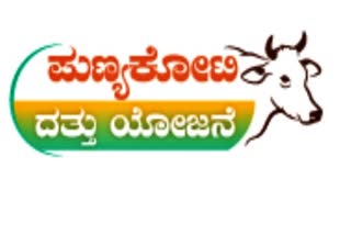 Logo of Punyakoti Go Adoption Scheme