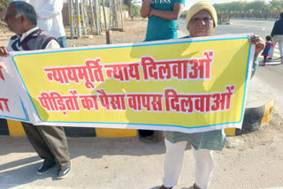 Protest of victims of Sanjivani credit cooperative society in Jodhpur