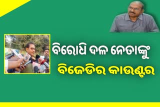 ଜୟ ନାରାୟଣଙ୍କ ମାନସିକି ସ୍ଥିତି ବିଗିଡି ଯାଇଛି କହିଲା ବିଜେଡି