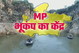 earthquake zone in mp