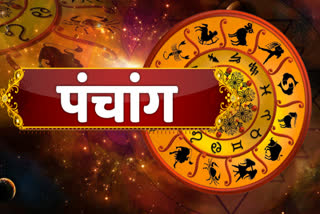 Aaj Ka Panchang 10 February