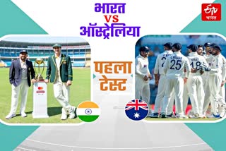 Ind Vs Aus