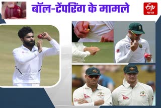 Cricket Ball Tampering Cases
