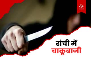 Stabbing in Ranchi Tenant attacked with knife to landlady