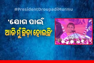 ଜ୍ଞାନପ୍ରଭା ମିଶନ କାର୍ଯ୍ୟକ୍ରମରେ ରାଷ୍ଟ୍ରପତିଙ୍କ ଭାଷଣ