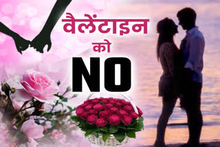 No valentine