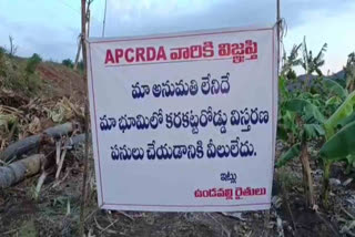 Officials call to Amaravati farmers