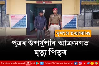Drunk Son kills father over an Argument in Rongapara Sonitpur