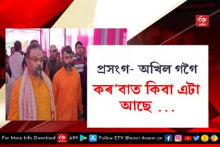 Rupjyoti Kurmi slams Akhil Gogoi