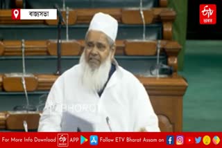 MP Badruddin Ajmal slammed Union Budget in Parliament