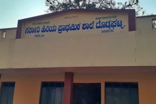 Davanagere school