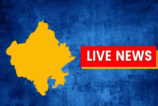 Rajasthan Live News